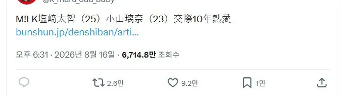 스크린샷_17-8-2026_02520_x.com.jpeg 오늘자 일본에서 화제인 아이돌 연애설.JPG