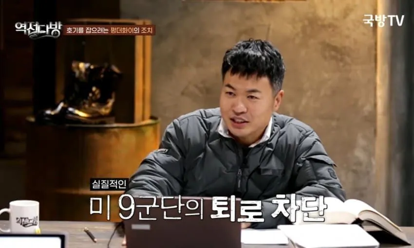 image.png 6.25 전쟁 당시 중공군의 전략, 전술