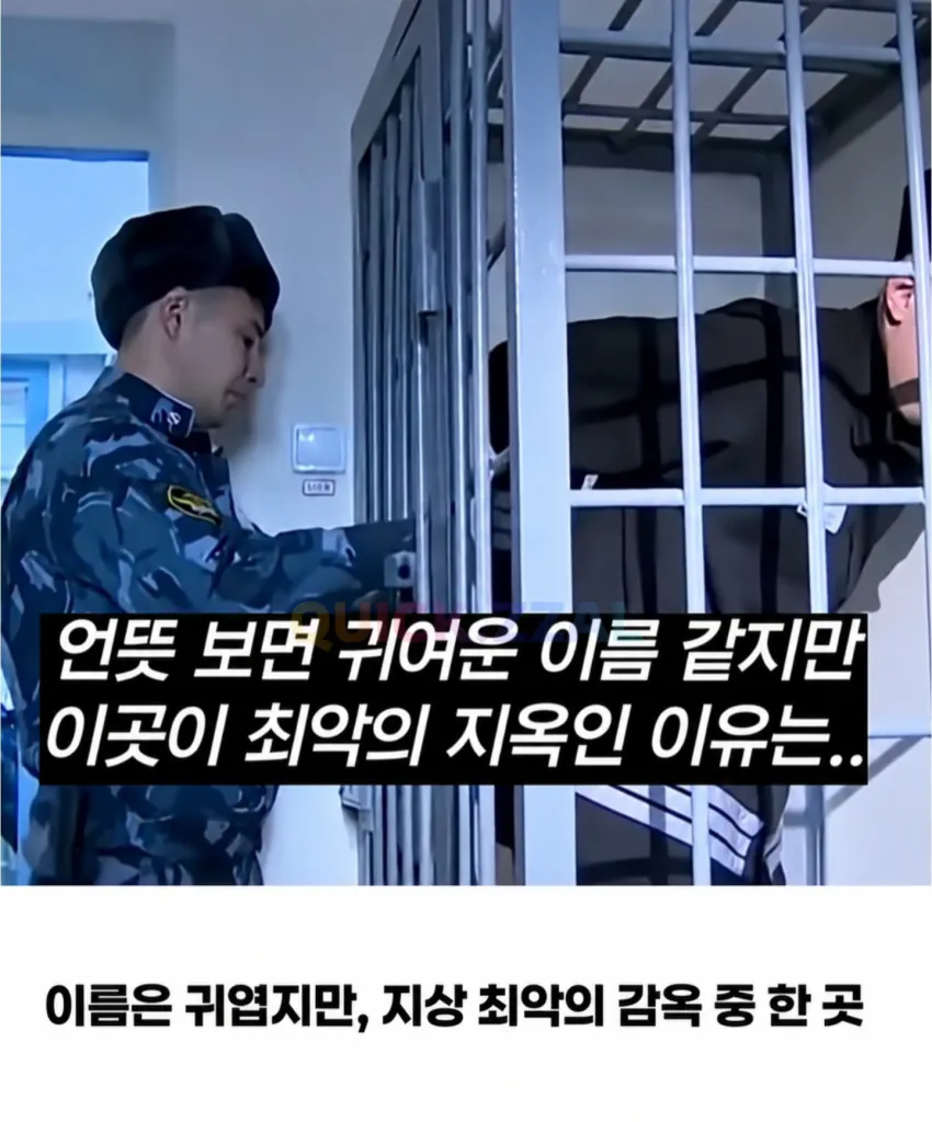 image.png 인권따위 절대 없는 러시아 교도소 ㄷㄷㄷ