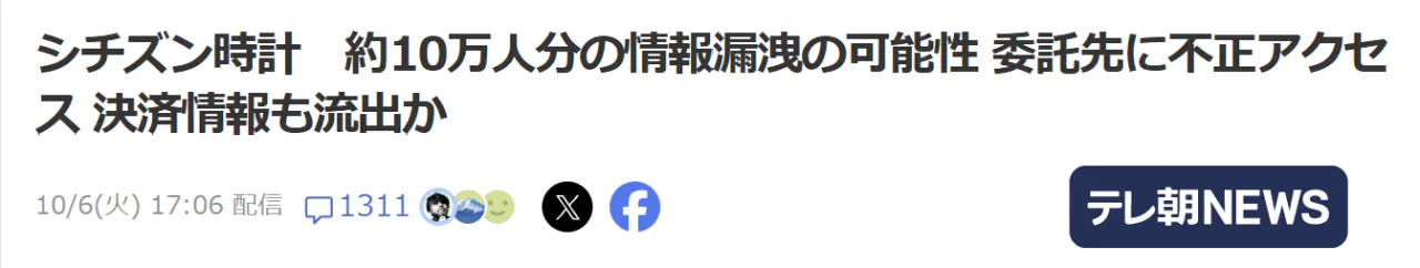image.png 이와중에 진짜 난리난 일본 (펨코식 근황 아님)