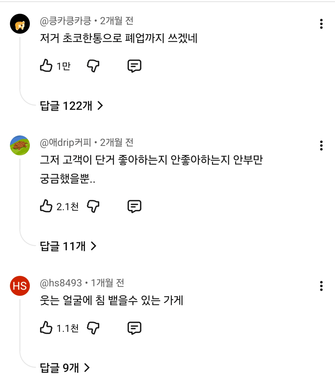 Screenshot_20260920_094043_YouTube.png 창렬 수제 철판 아이스크림