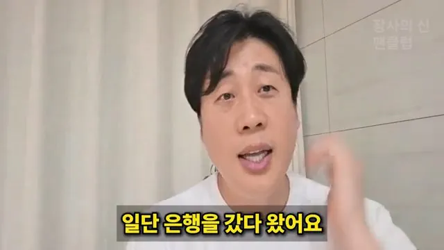 [충격단독]PD수첩 비공개 이야기 김세의 BYC 코니샤 의혹 100억 계획.mp4_20260720_110843.498.jpg 장사의신이 가세연 김세의 부실 채권 매입하려는 이유 ㄷㄷㄷ