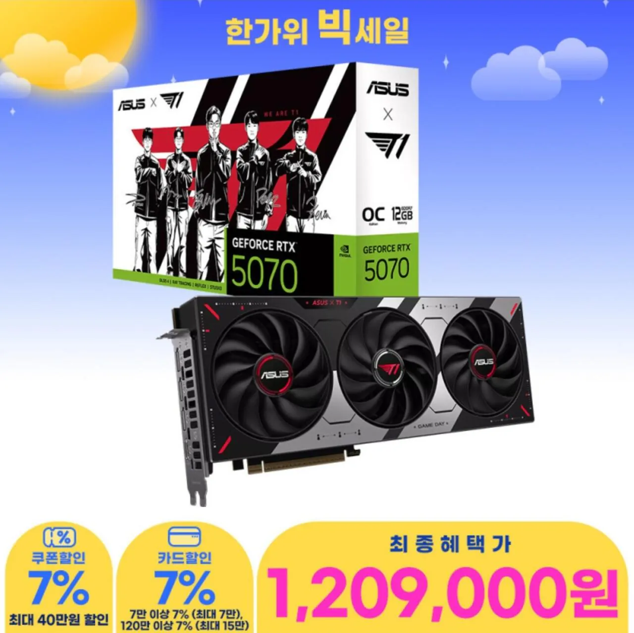 1000023496.jpg 캬 한가위 기념 빅세일 이궈궈던~~~
