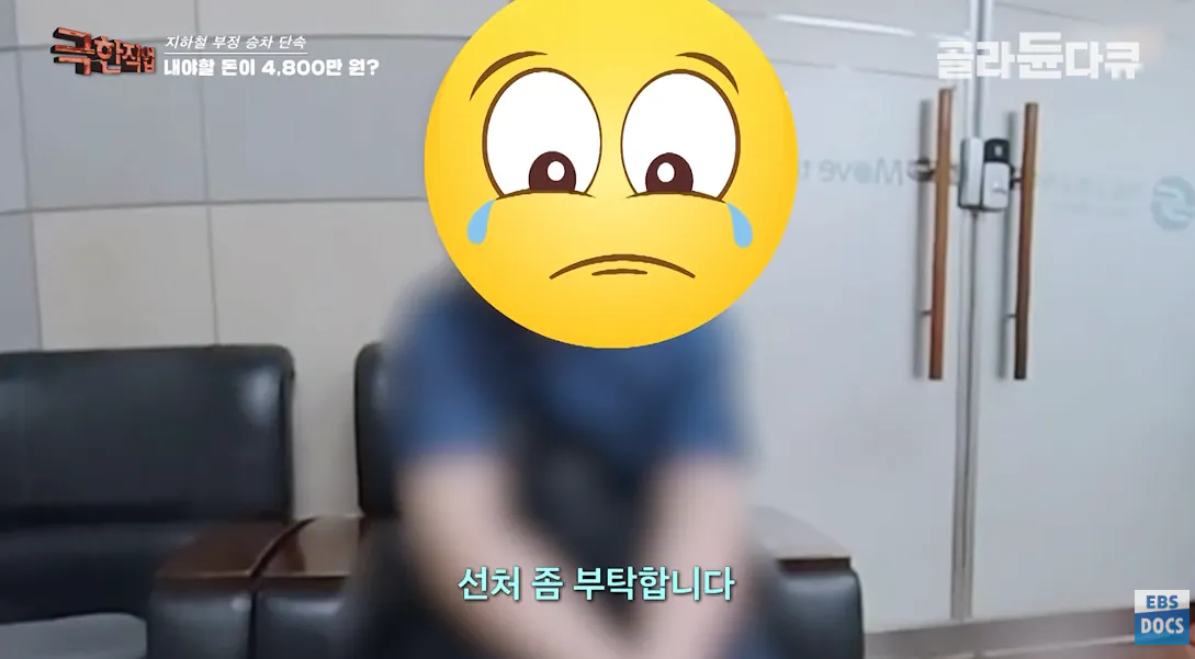 5k8Dr1qIX6aOaSu8iIGGMg.png 지하철 부정승차 걸려서 벌금 5000만원 내는 사람 ㄷㄷㄷ