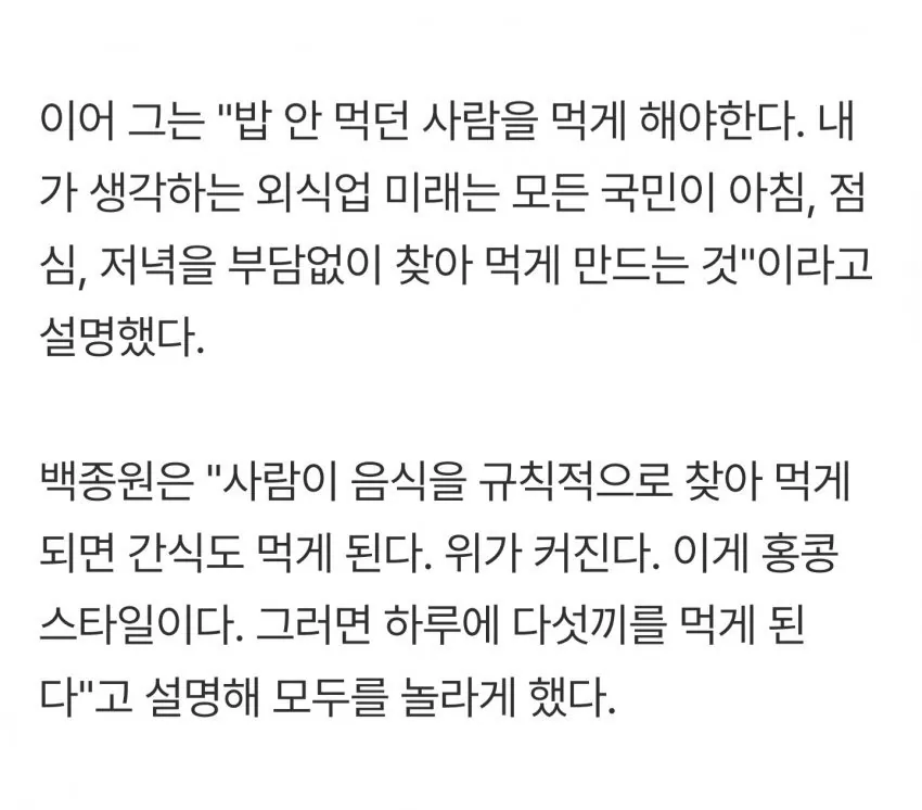 17223.jpg 백종원이 꿈꾸는 소원