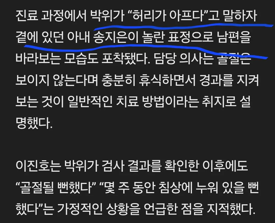 하반신마비 박위 기적이 일어났다 ㄷㄷ