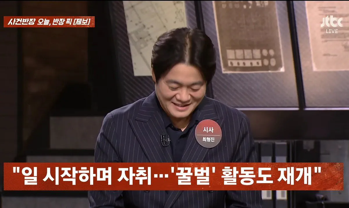 17.jpeg 사건반장에 나온 꿀벌 복장 입는 이유