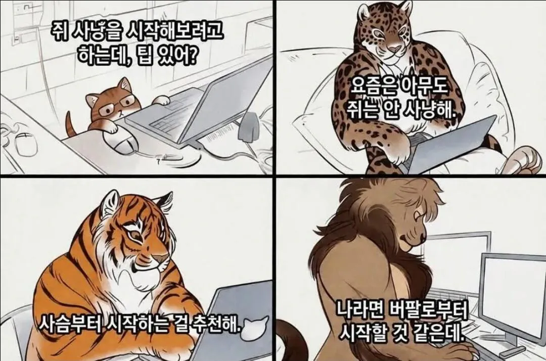 요즘 인터넷 커뮤 상향평준화 한짤 요약