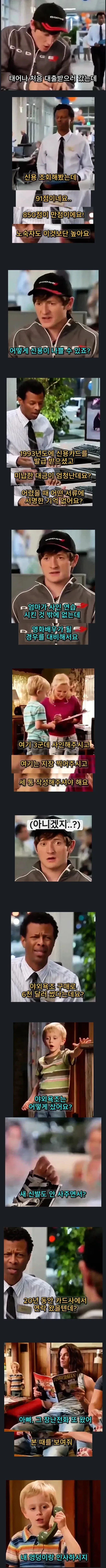 신용점수 91점인 남자.jpg
