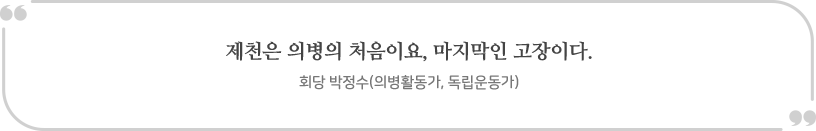 cont_list_img_center_02.png 일제에 가장 극렬하게 저항했다는 이유로 지도에서 지워진 도시