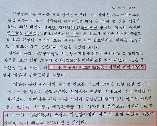 GQJuig.webp 충격적인 하영 증조모 정보까지 파묘됨ㄷㄷ