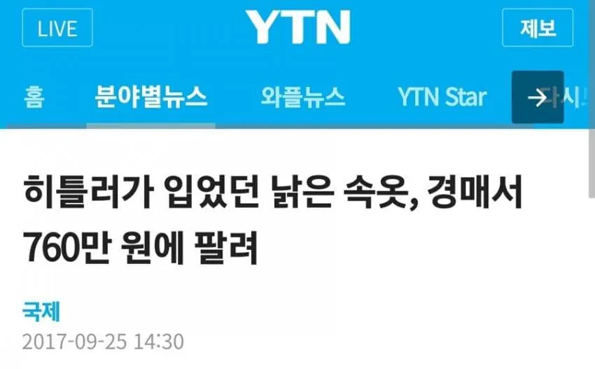 ㅇㅎ?) 팬티로 알아보는 사람의 가치.jpg