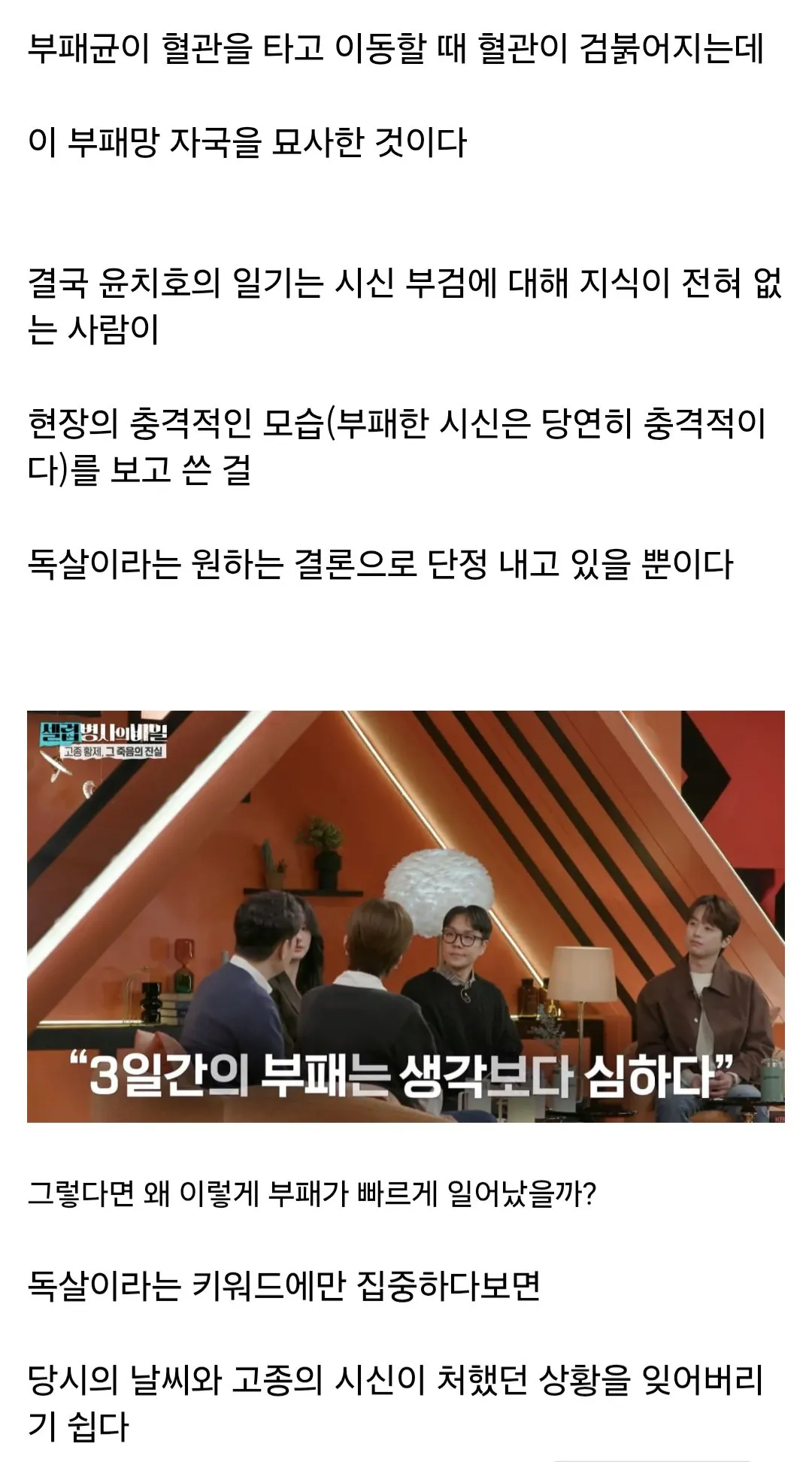 Screenshot_20260815_091910_Samsung Browser.jpg 고종은 정말로 독살 됐을까?