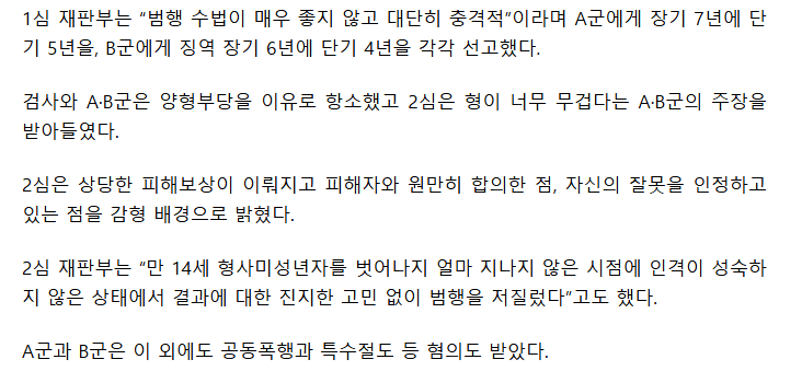 image.png 중학교 화장실에서 여자 강간하다 교생한테 걸린 일진.jpg
