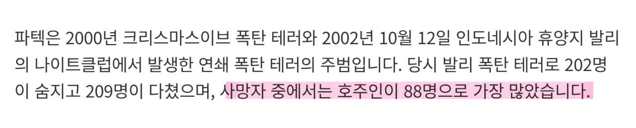 Screenshot_2026-07-19_105645.008.jpg 폴란드볼) 인도네시아가 호주를 협박하는 방법들과 이유