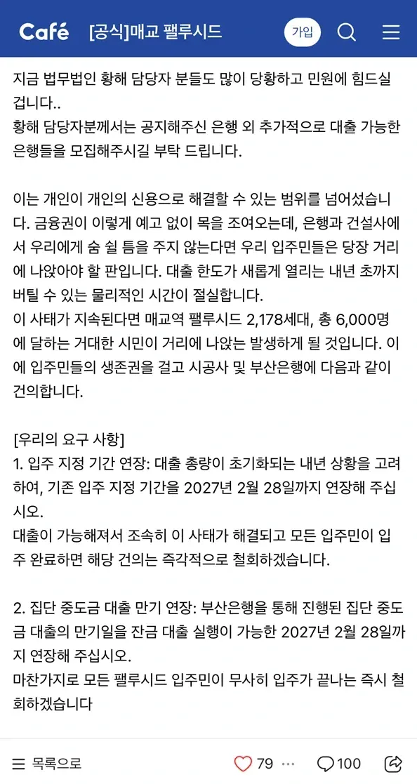 IMG_4665.webp 8월 입주예정 신축아파트 잔금대출 근황.jpg