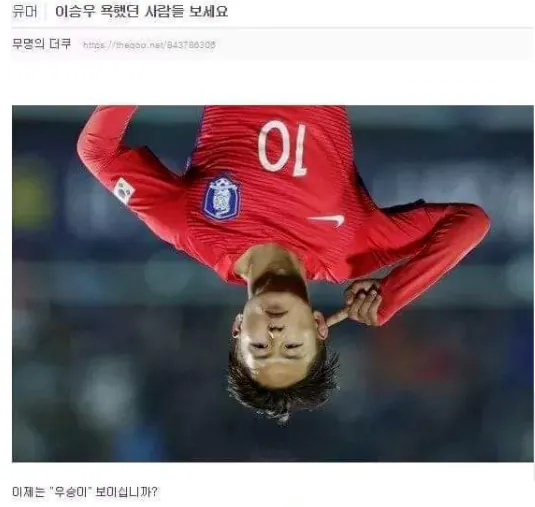 10.png 국대 축구 드립 최전성기 18아겜 시절.....jpg