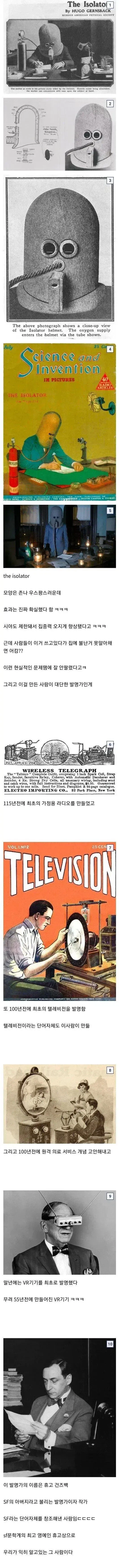 IMG_4653.webp 100년전 개발된 세계 최초 노이즈 캔슬링.jpg