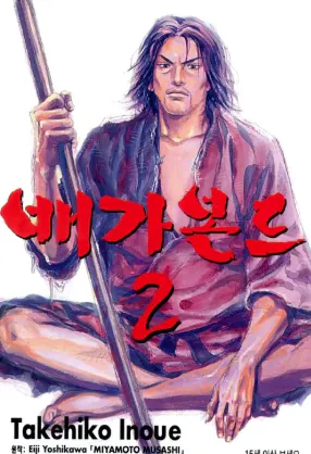 image.png 일본만화계의 티모 베르너, 이노우에 다케히코