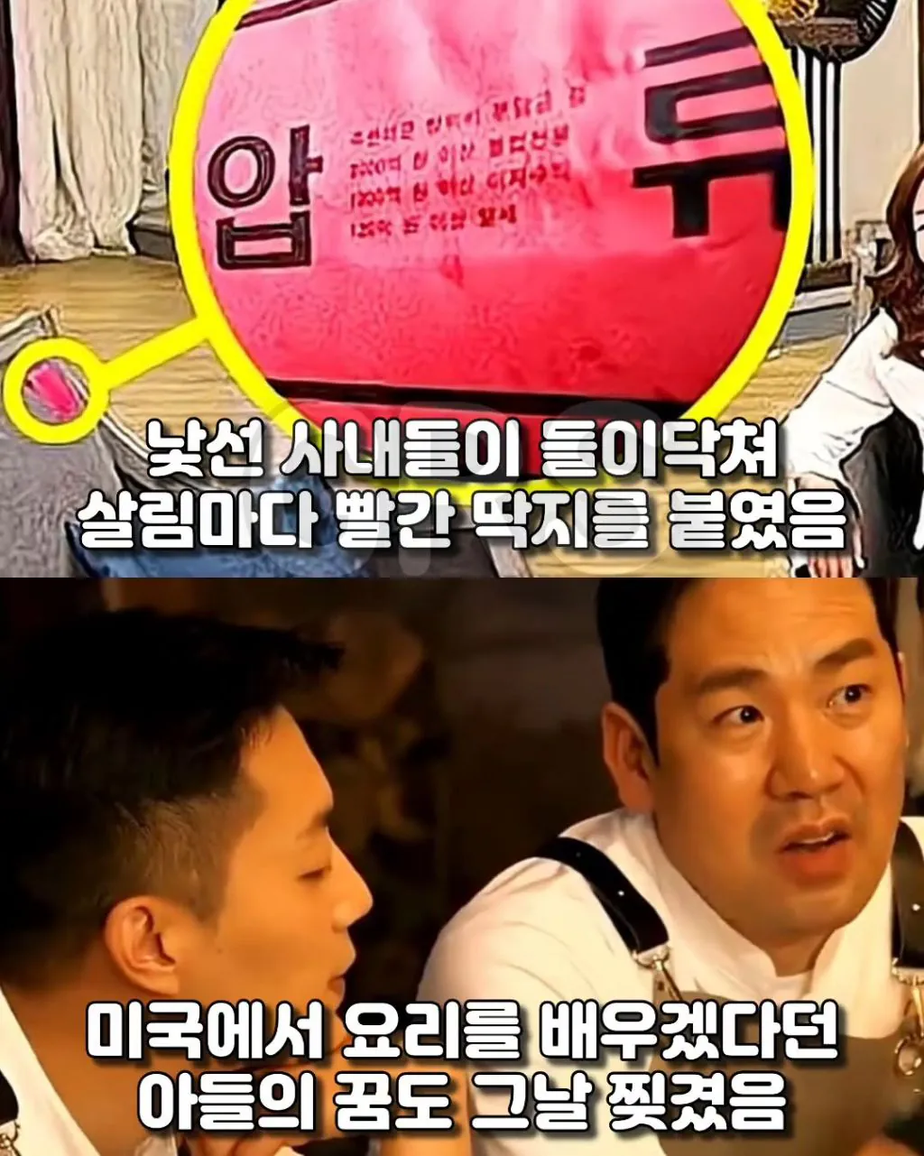 빚더미에서도 아이들 밥 먹인 쉐프