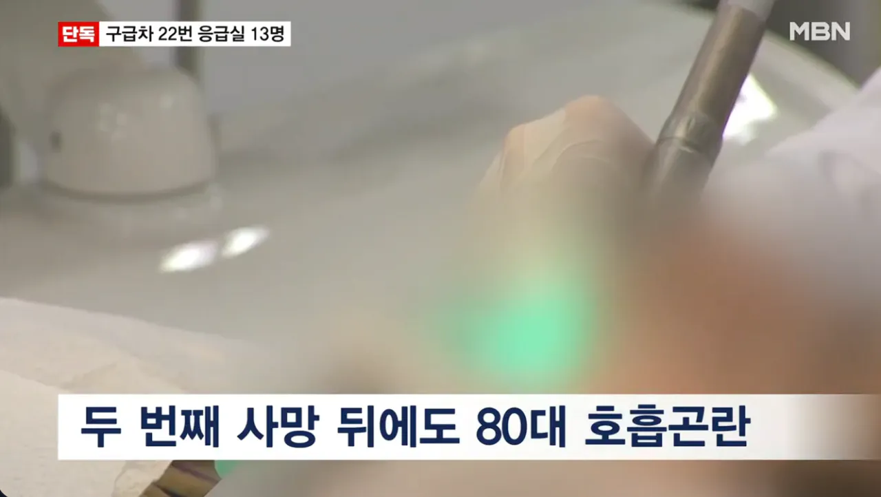 [단독] 2명 사망 강남 치과서 13명 응급실행… 경련 호흡곤란 출혈 (8).png [단독] 2명 사망 강남 치과서 13명 응급실행 경련 호흡곤란 출혈