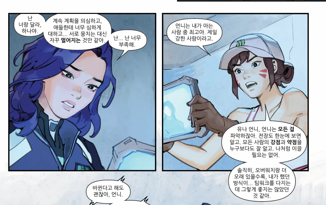 1000050724.webp ㅇㅎ) 요즘 오버워치 신캐들이 맛도리인 이유