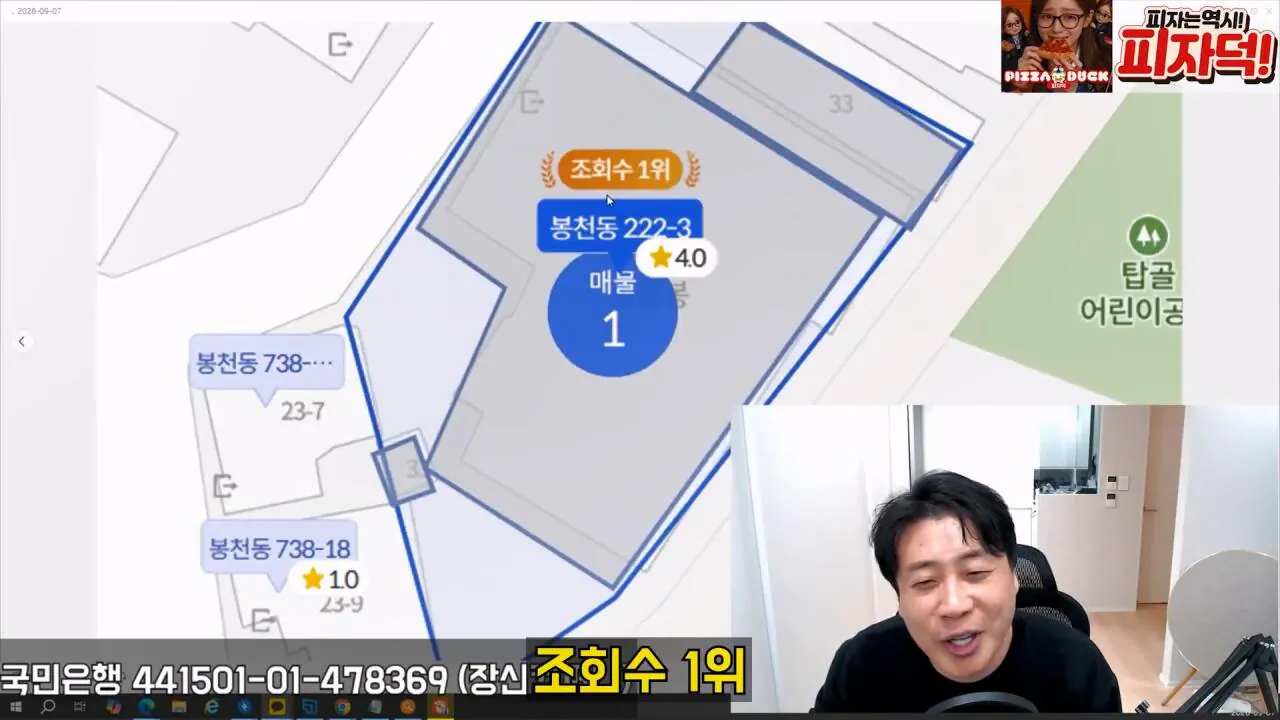 [충격단독]강남아파트 법원강제집행당한 김세의 그많은 돈은 도대체 어디갔을까 은현장의 렉카박멸.mp4_20260910_182919.587.jpg 장사의신이 저격한 김세의 어머니 건물 근황