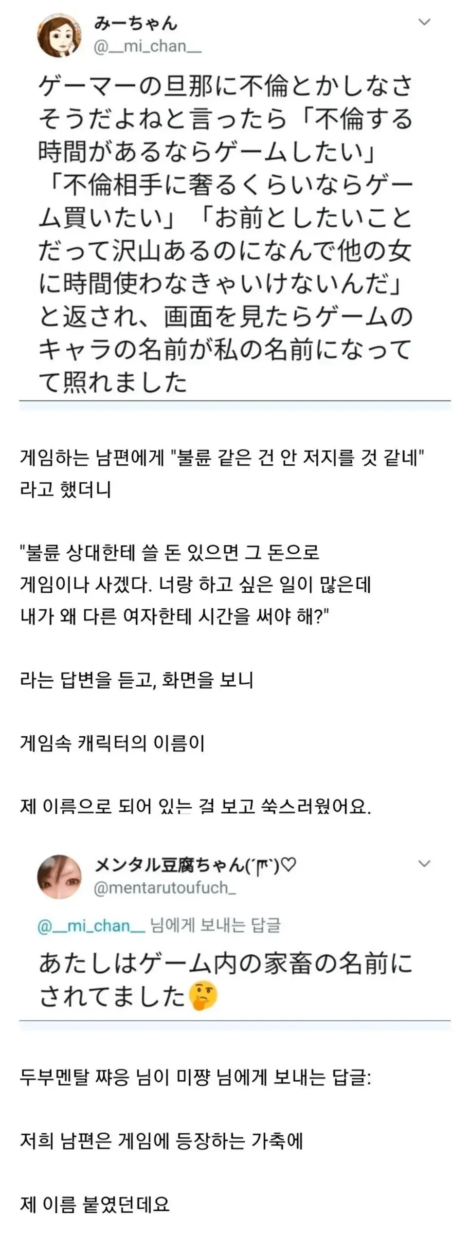 1.png 겜돌이 남편을 둔 일본 유부녀들.jpg