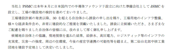 2.png SK하이닉스가 일본에 반도체 공장 건설하려는 이유.jpg