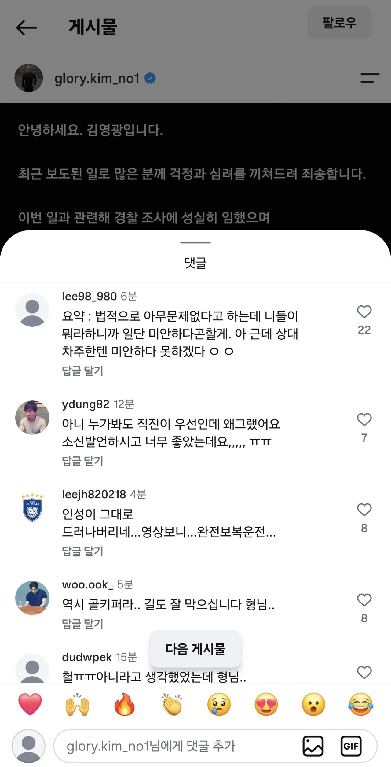 Screenshot_20261009_133427_Instagram.jpg ๊น์๊ด ์ธ์คํ์
) ๊ฒฝ์ฐฐ์์ ๋ถ์ก์น ๋ฐ ํ์์์ ์ฒ๋ถ ๋ฐ์๋ค