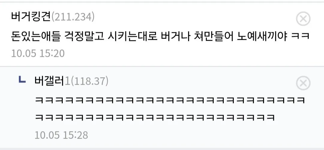 14434.jpg 버거킹 알바가 손님들 보면서 하는 생각 ㅋㅋㅋ