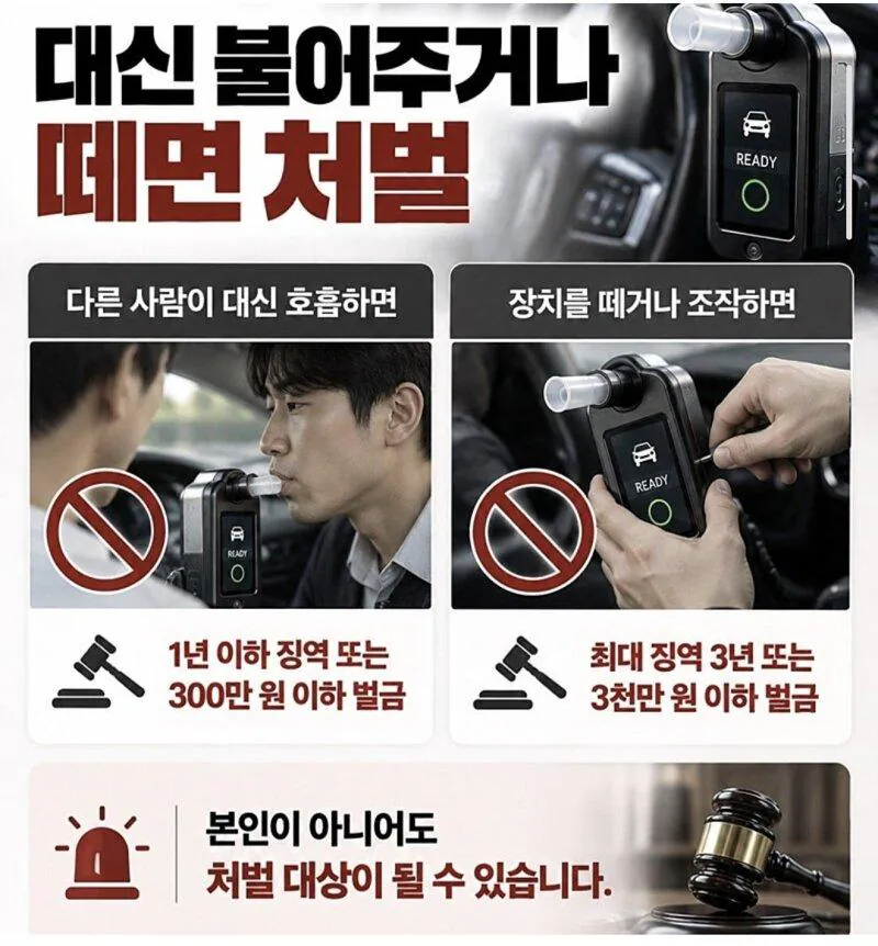 AA8U1790151565_23068908.jpg 10월부터 달라지는 음주운전 처벌.