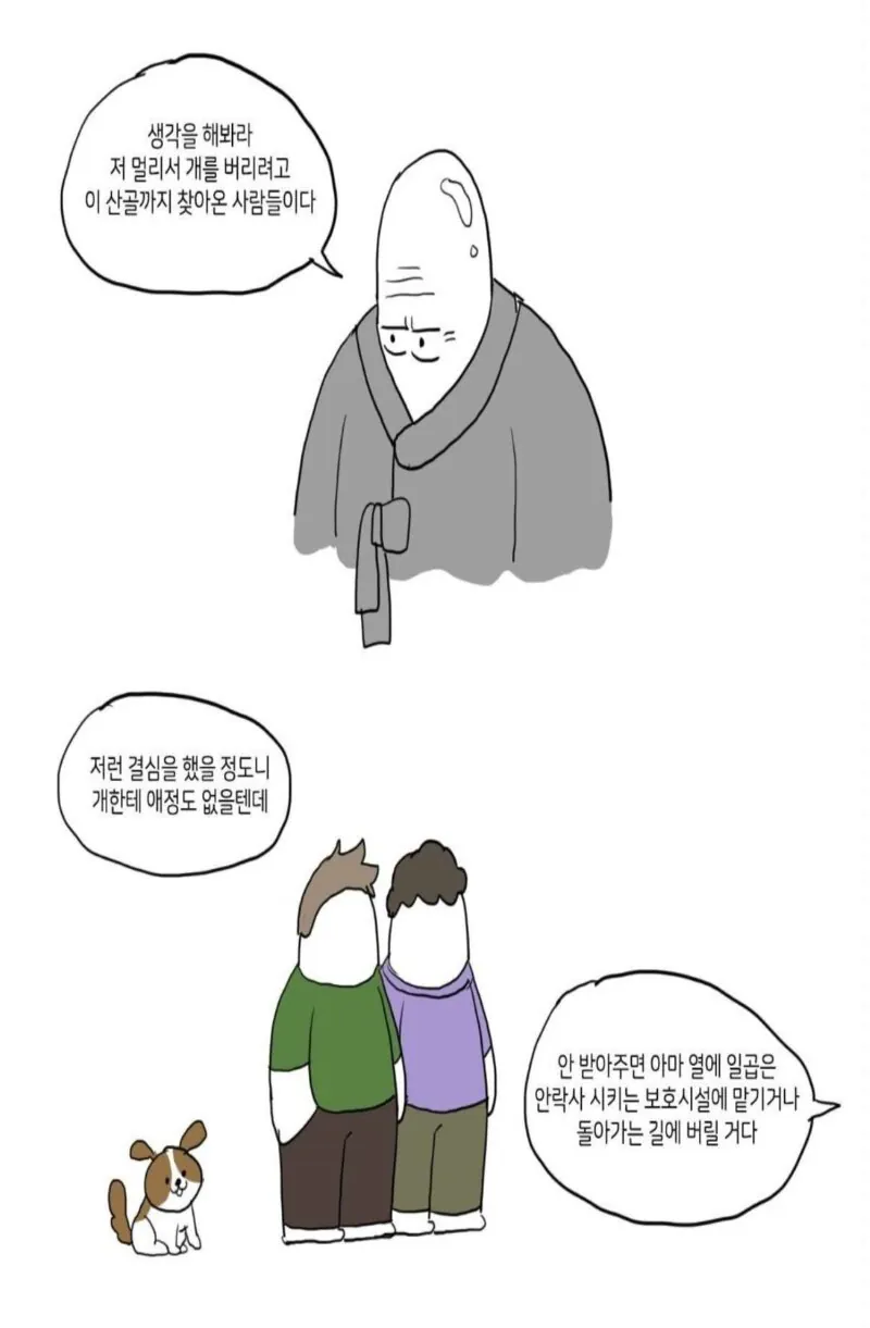 4.jpg 요즘 사람들이 개를 버리는 곳 .JPG