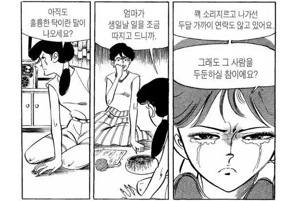 9.jpg 김성모 유니버스도 순정만화로 만들어버리는 80년대 최고의 한국 만화.jpg