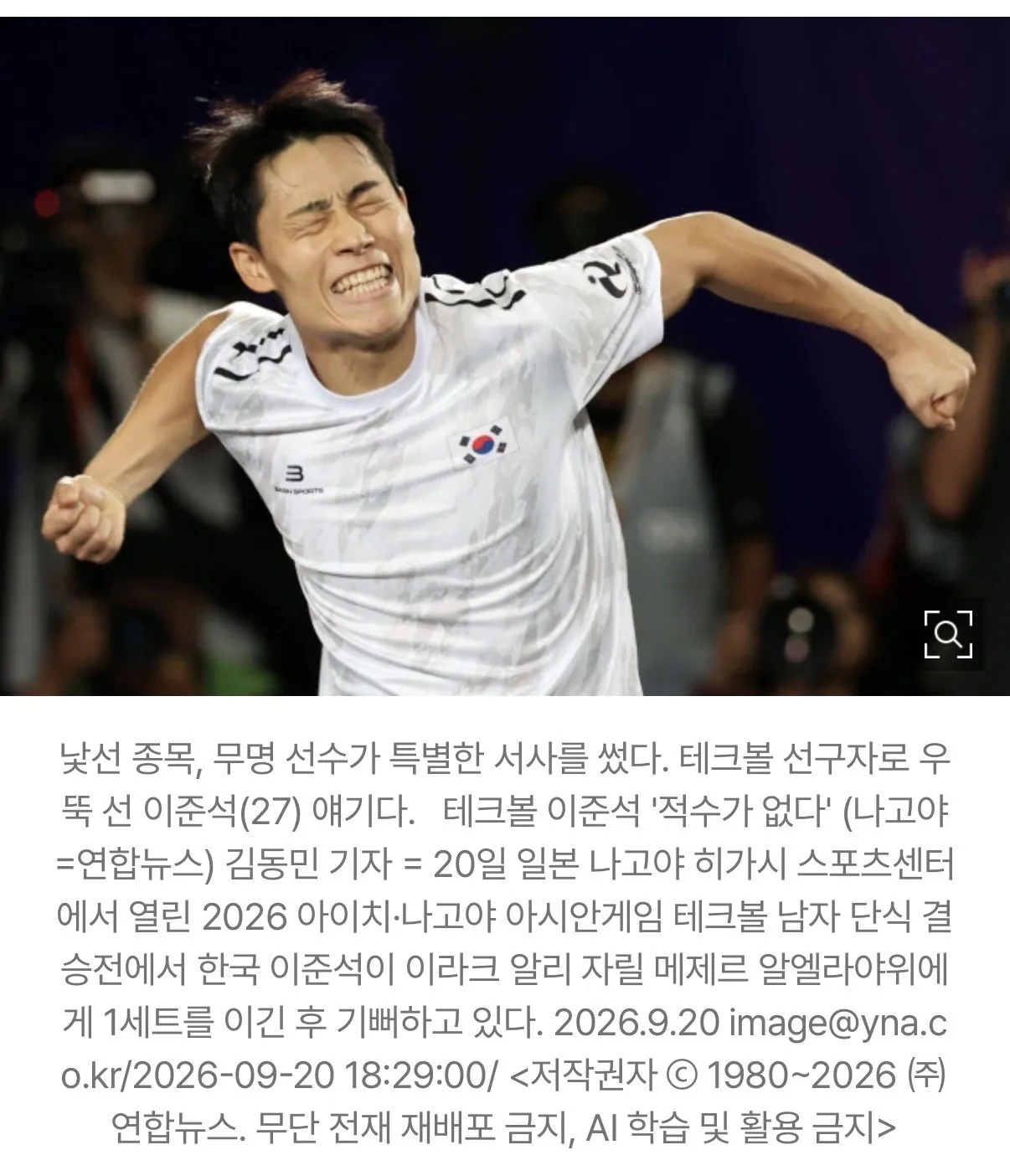 IMG_4380.jpeg 정규직 포기하고 아시안게임에 인생건 군필자