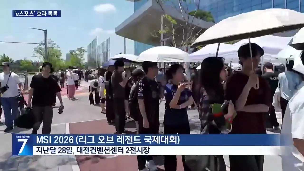 4d558a06ab73755197cd32656c285df5_1784765951_3348.jpg 9억 들여 1,073억 효과…e스포츠 유치 확대