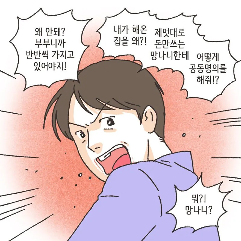 경제관념 없는 여자에게 경제권을 주면 안되는이유