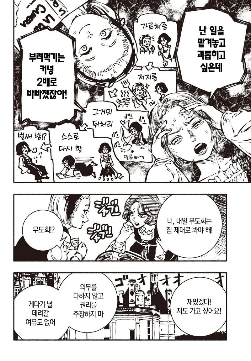Internet_20260831_030339_6.webp 폐급 신데렐라 Manhwa