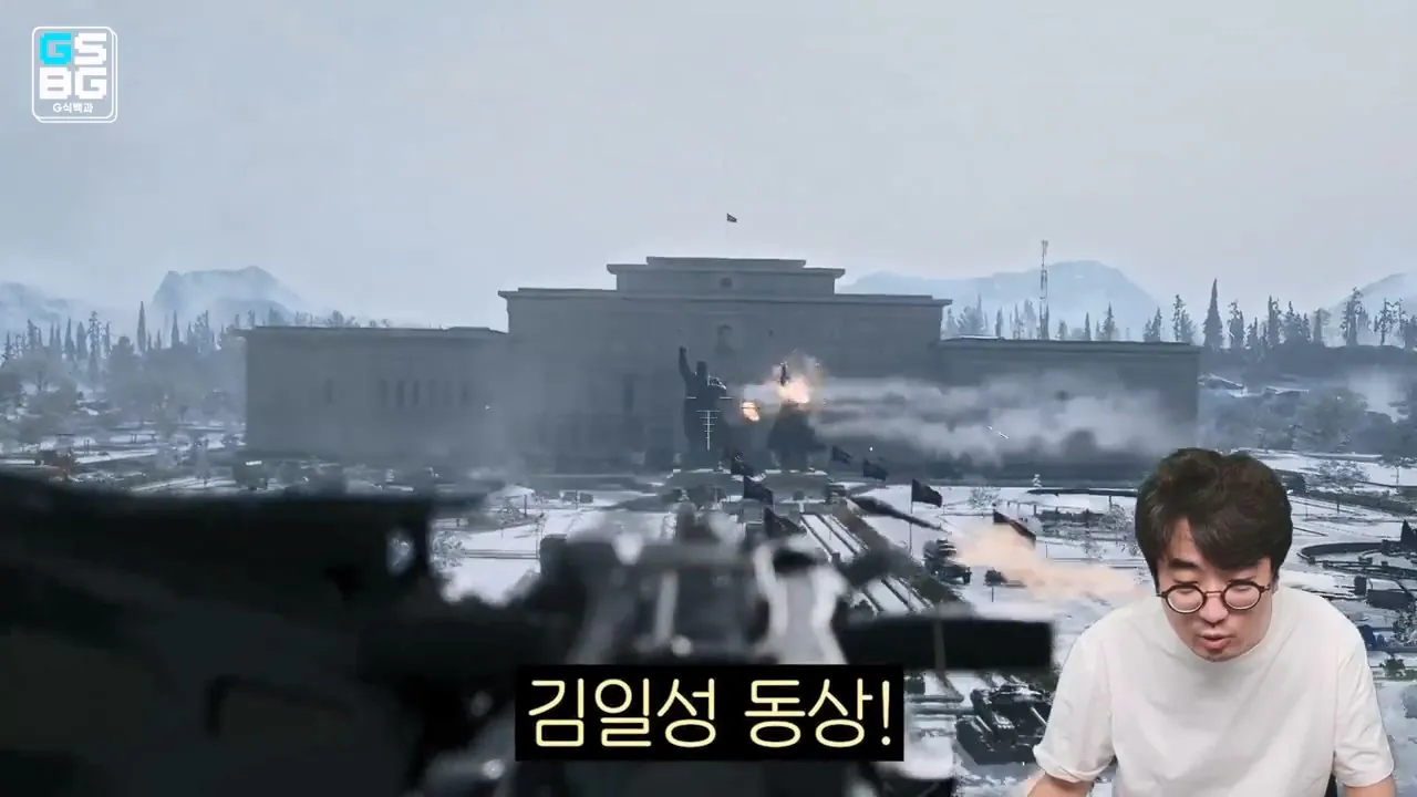 김정은 주석궁 폭파게임 [콜오브듀티 모던워페어 사].mp4_20261023_095732.481.jpg 콜오브듀티 사 논란에 대한 김성회의 일침 "한국의 주적은 북한"