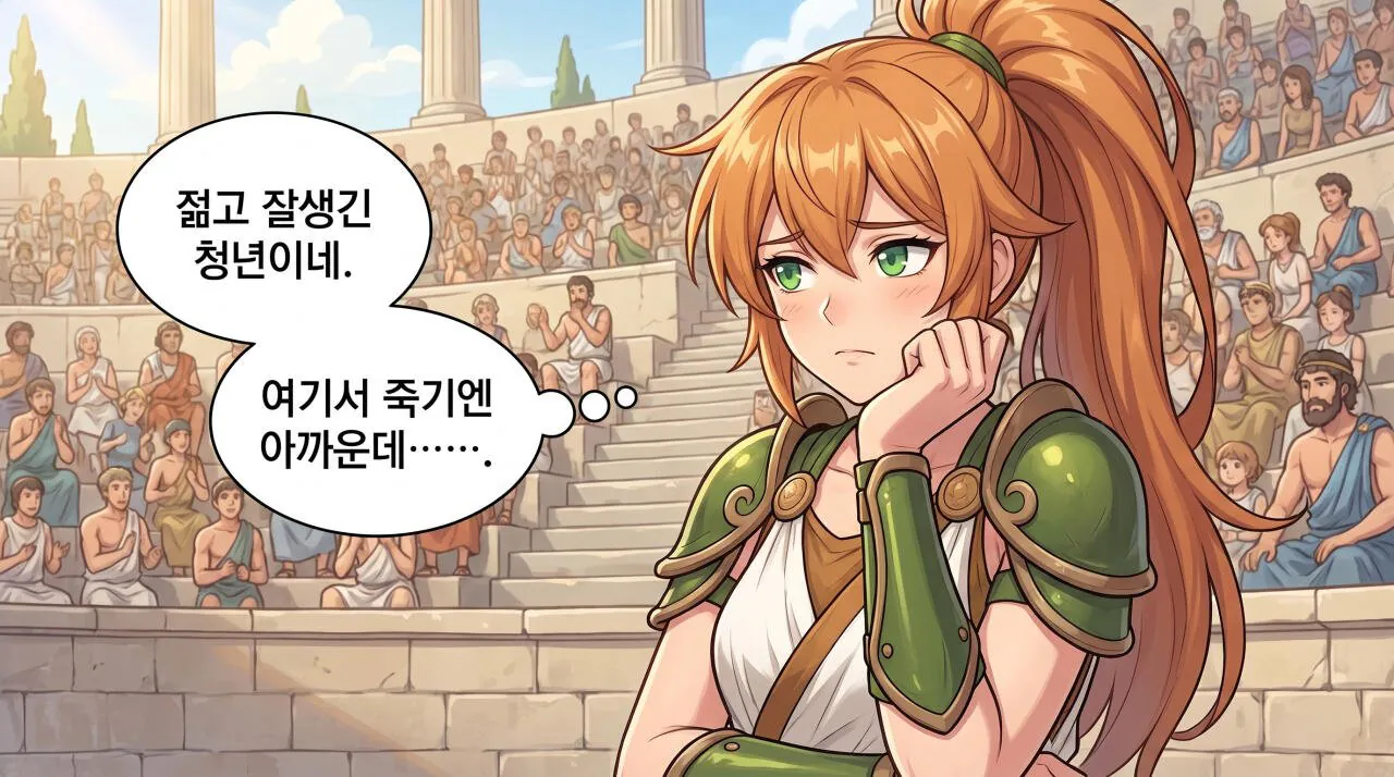 74.jpg 만화로 보는 그리스 로마 신화 - 멋진 여전사, 아탈란테