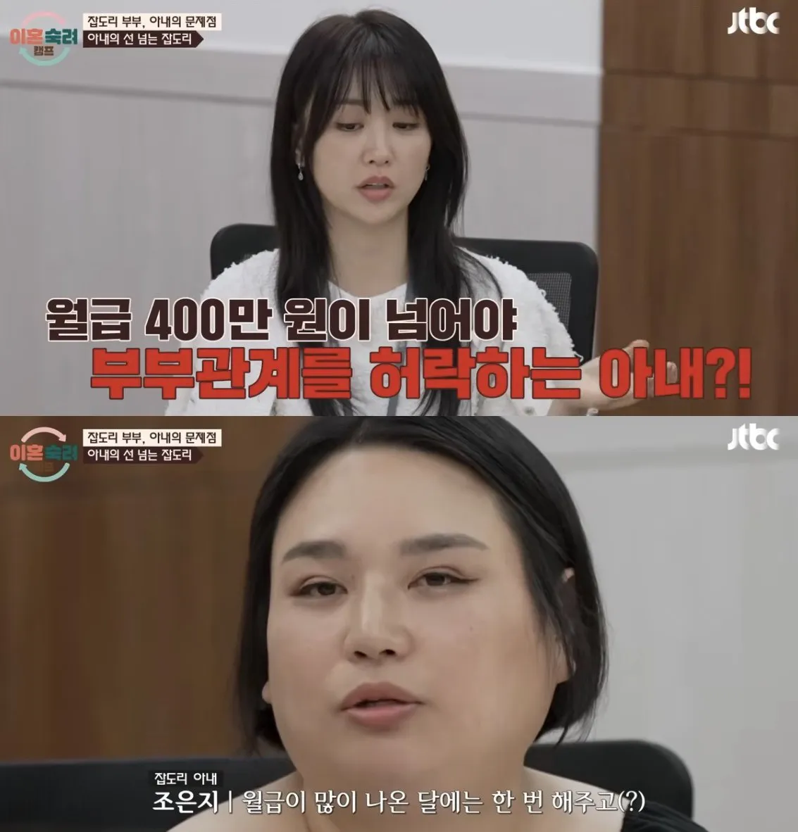 Picsew_20260824133729.jpeg 월급 400 넘어야 해주는 아내