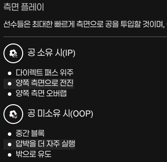 측플.png [26.3.2] 휘르첼러식 4-2-3-1, 3가지 전술, 3개팀 테스트