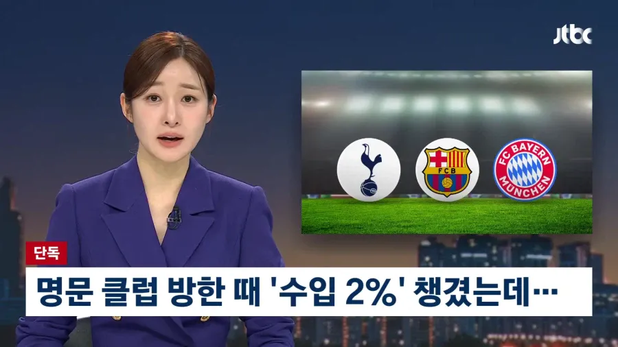19f8eb39e595a3207-1.webp 축구협회 근황 뉴스