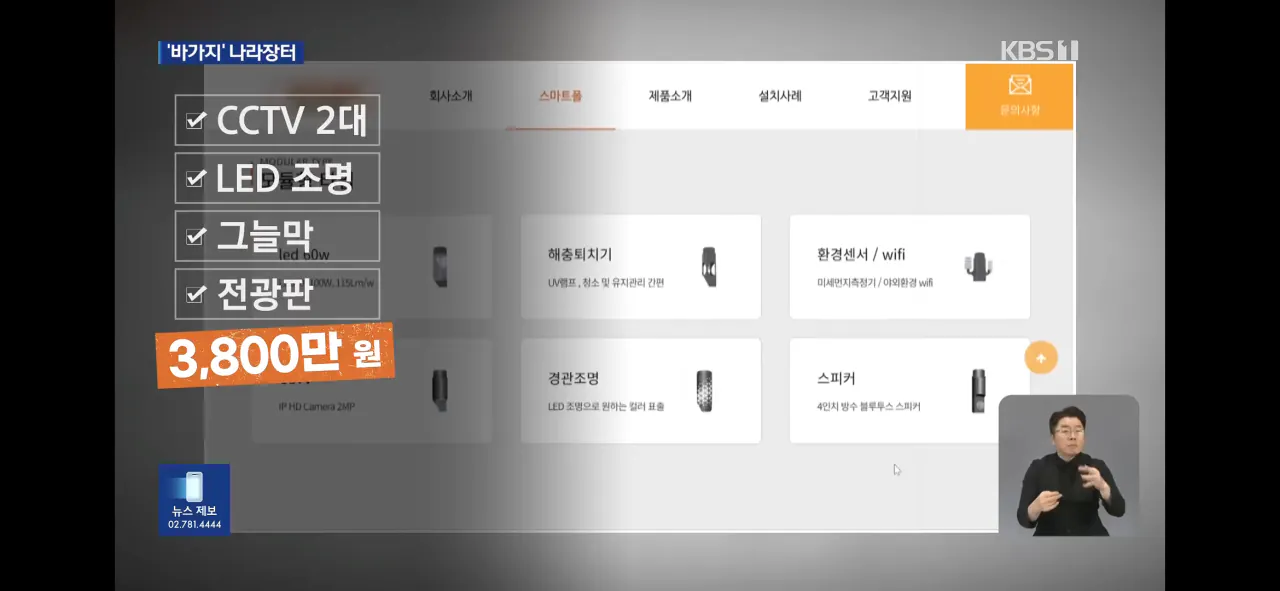 Screenshot_20261016_152824_YouTube Morphe.png 최근 논란인 조달청 나라장터 4950만원짜리 그늘막 ㄷㄷ