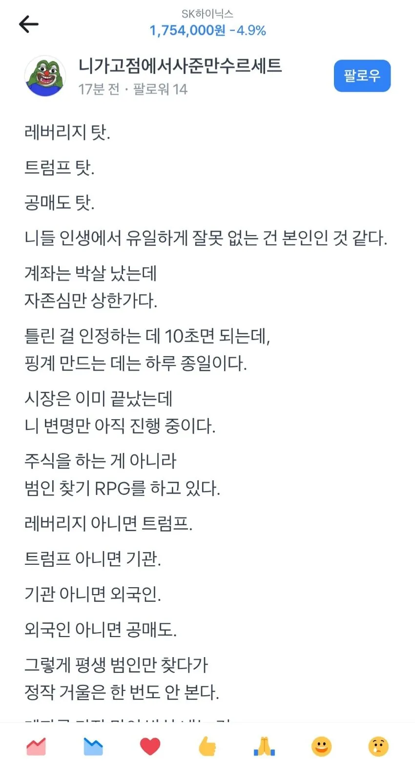 stockus-20260714-085306-000.jpg 토스커뮤에 등장한 국내주식 현자