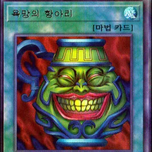 욕망의 항아리.png 탄핵당했던 충무공의 부하들