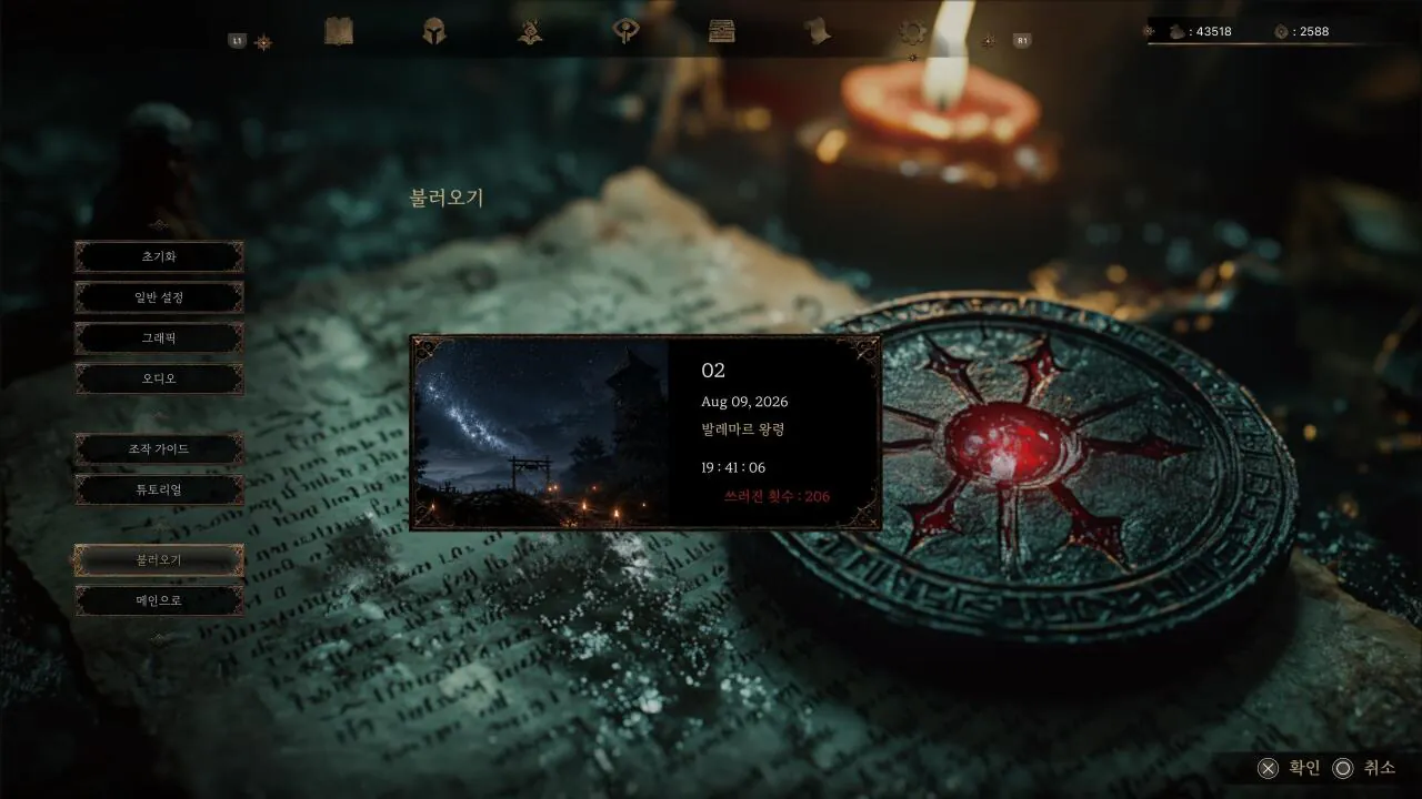 The Relic_ First Guardian_20260809163325.jpg 장문, 극대노) 더 렐릭: 퍼스트 가디언은 진짜 똥겜일까?