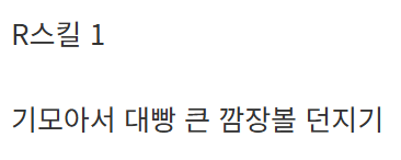 image.png 6년만에 신캐 나온 히오스 근황.....jpg