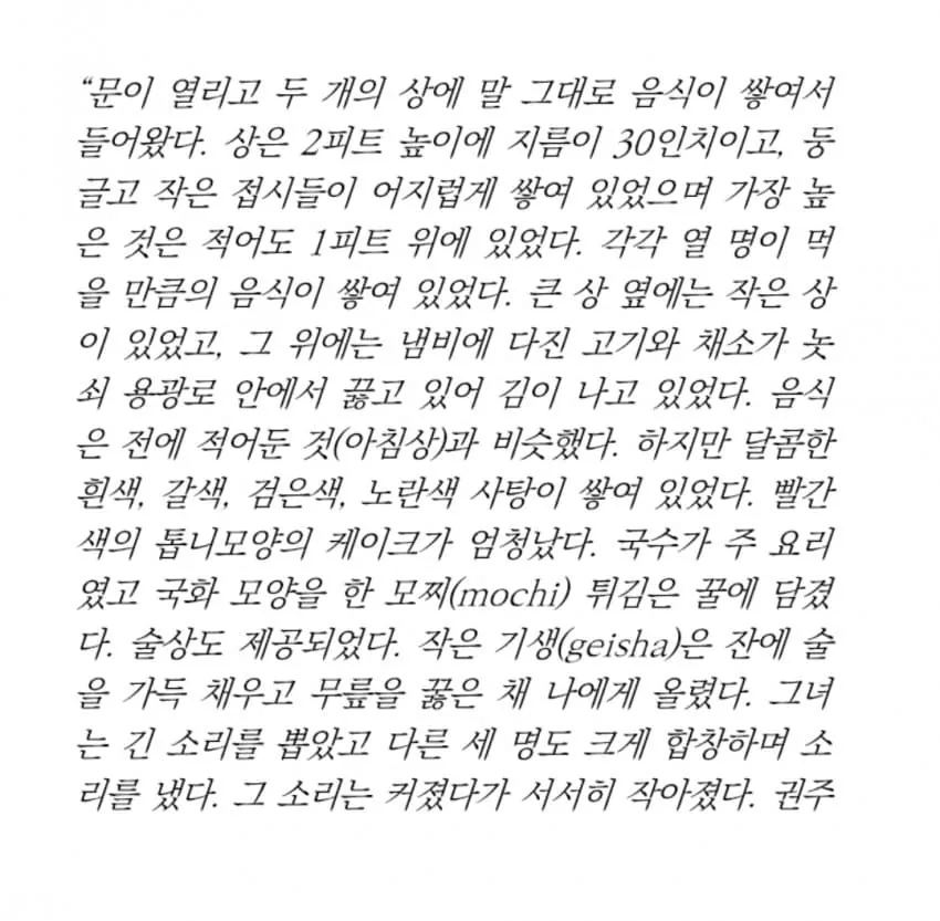 37830.jpg 19세기 미국인들이 전라도와 도쿄에서 대접받은 밥상