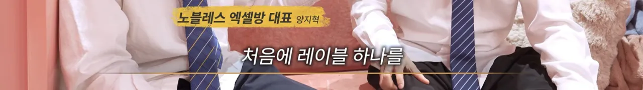image.png 평범한 남자가 엑셀 방송 뛰면 얼마 벌까…?.jpg